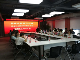 紫金创业园举办“紫金创业园-杭州联合银行银企对接金融互动沙龙”